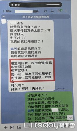 ▲▼  新北板橋區傳出幼兒園不當管教事件      。（圖／新北市議員劉美芳提供）