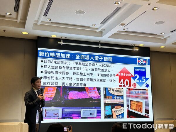 ▲▼全聯公布「電子標價」進度加速，預計最快在2028年6月完成。（圖／記者林育綾攝）