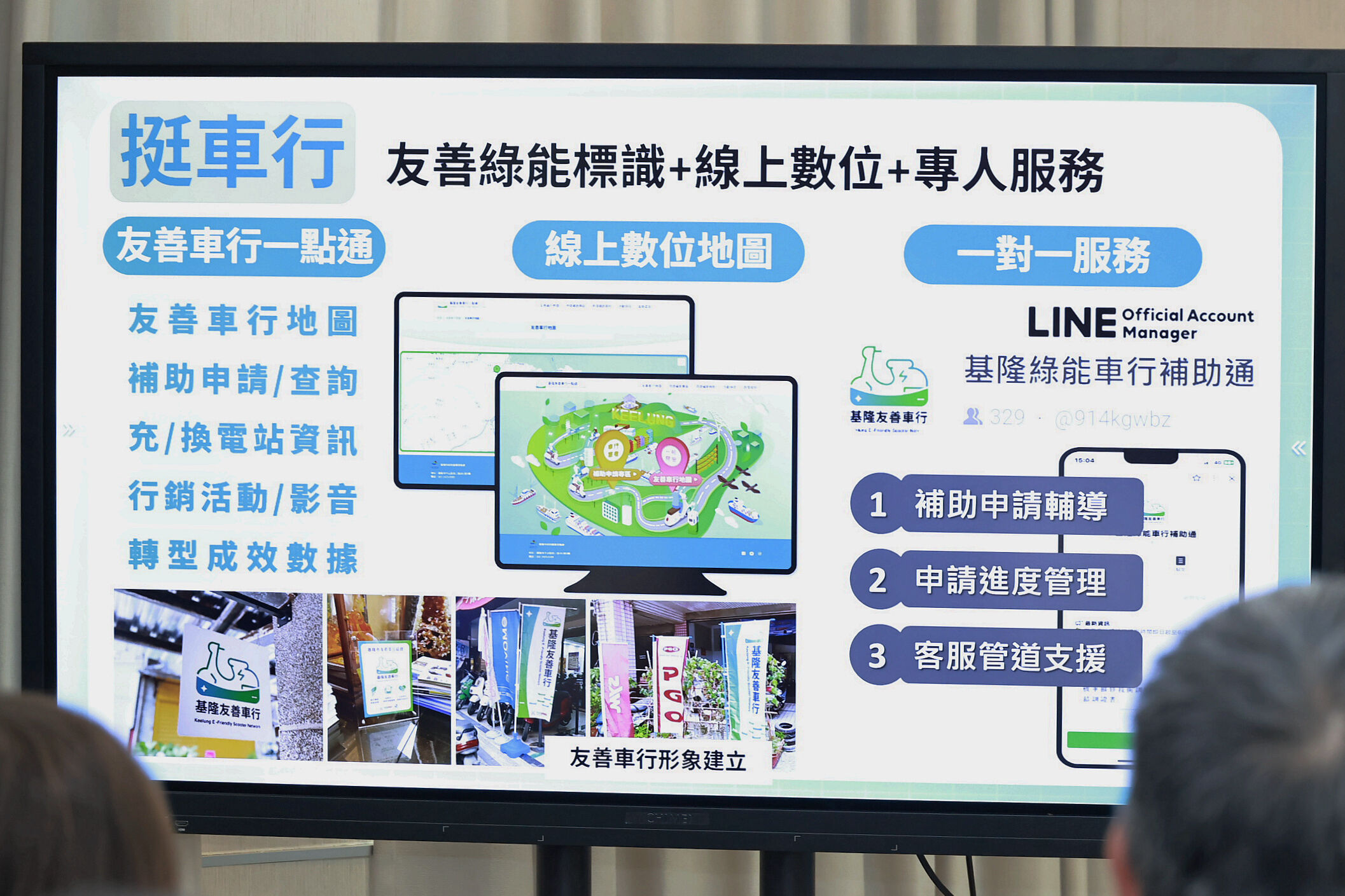 ▲基隆友善車行占比破54%。（圖／記者郭世賢翻攝）