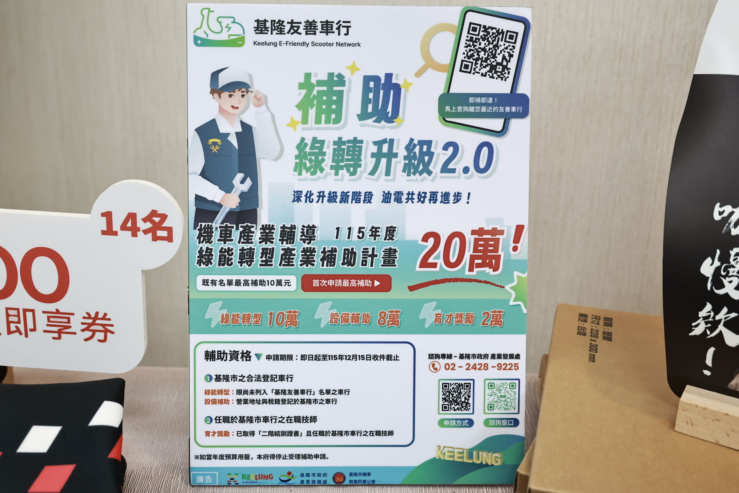 ▲基隆友善車行占比破54%。（圖／記者郭世賢翻攝）