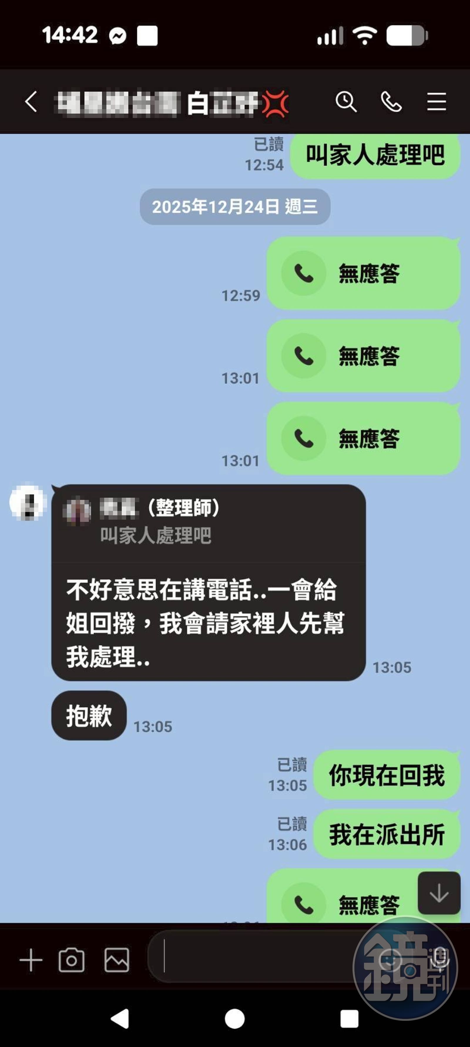 獨家！台版安娜詐7年1／假冒富家千金騙「0元入住」　奇葩租屋手法曝光