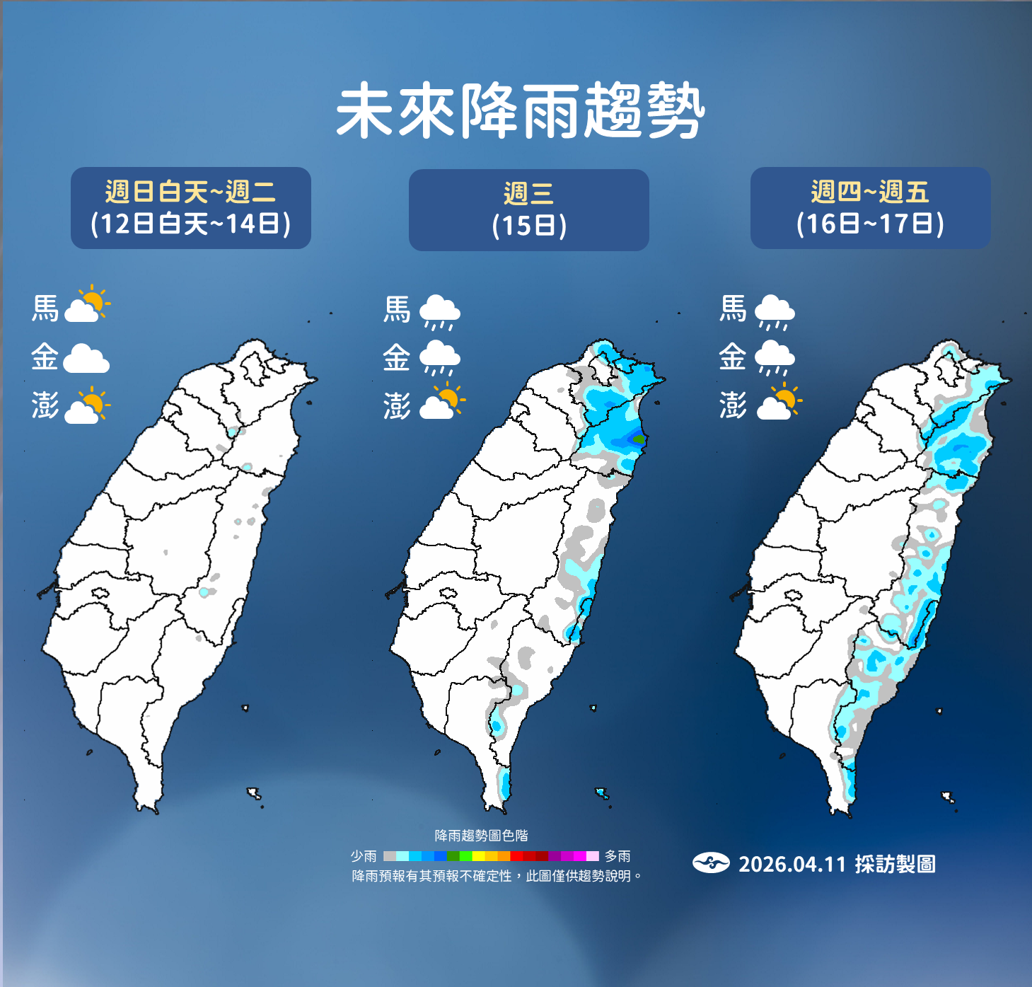 ▲▼未來一周天氣。（圖／氣象署提供）