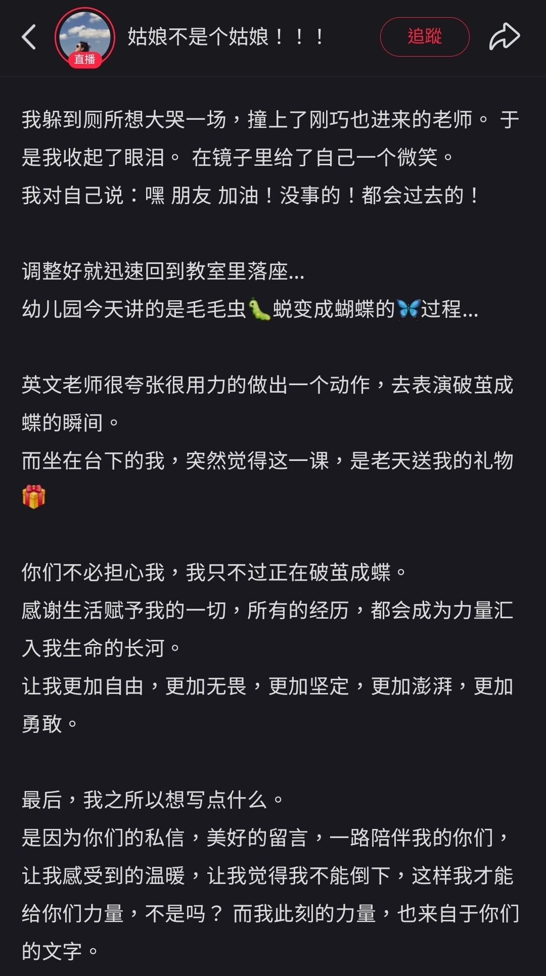 ▲▼《再見愛人》宋寧峰正宮首發聲。（圖／翻攝自小紅書／姑娘不是個姑娘）