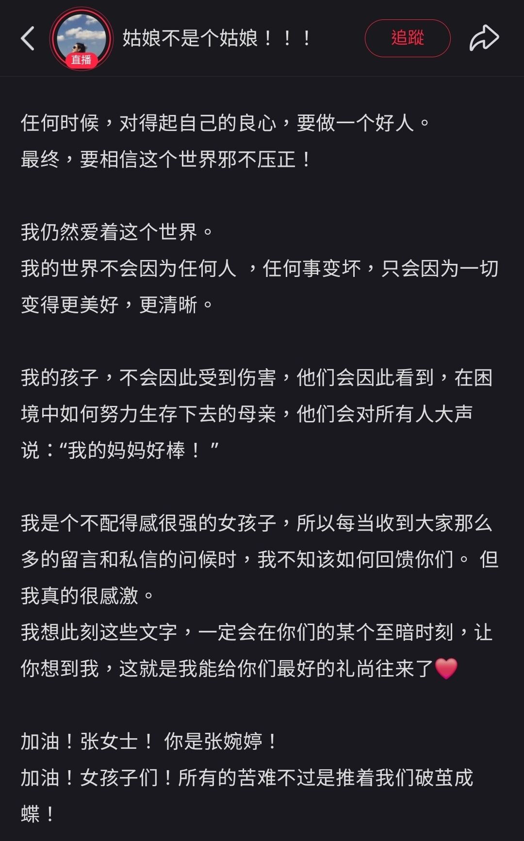 ▲▼《再見愛人》宋寧峰正宮首發聲。（圖／翻攝自小紅書／姑娘不是個姑娘）