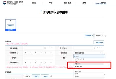 南韓改了「中國台灣」！電子入境卡系統更新　刪除2欄位