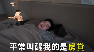 Joeman開箱自家上億豪宅！　笑稱「平常叫醒我的是房貸」