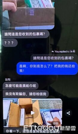 ▲▼移工羅男網購手機遭詐騙，更扯的是詐團還假冒身分取消退款申請，所幸警員介入幫忙，成功守住退款，讓外籍移工感激點頭致謝。（圖／記者吳世龍翻攝）