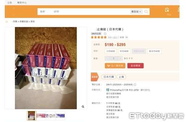 ▲▼旅遊購買藥品回國網路轉賣　 衛生局114年查獲相關違法85件開罰237.5萬。（圖／高雄市衛生局）