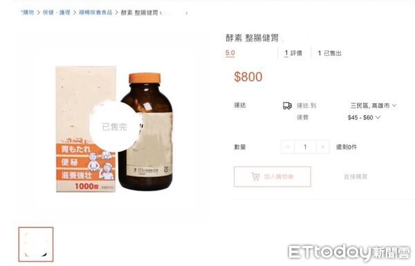 ▲▼旅遊購買藥品回國網路轉賣　 衛生局114年查獲相關違法85件開罰237.5萬。（圖／高雄市衛生局）
