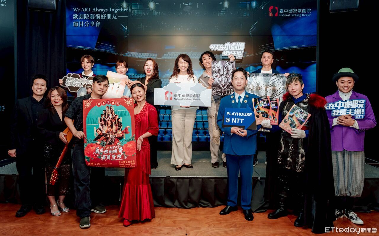 藝想春天登場!台中歌劇院4檔跨界演出 展現表演藝術豐富樣貌