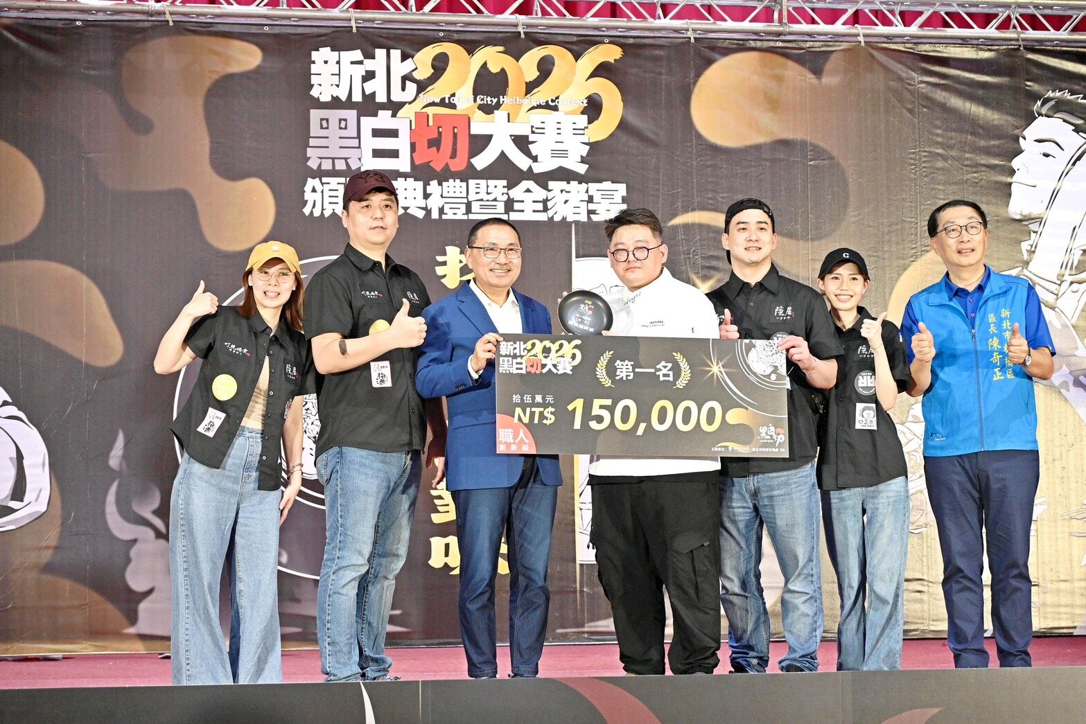 ▲新北黑白切大賽得主揭曉。（圖／新北市新聞局提供）