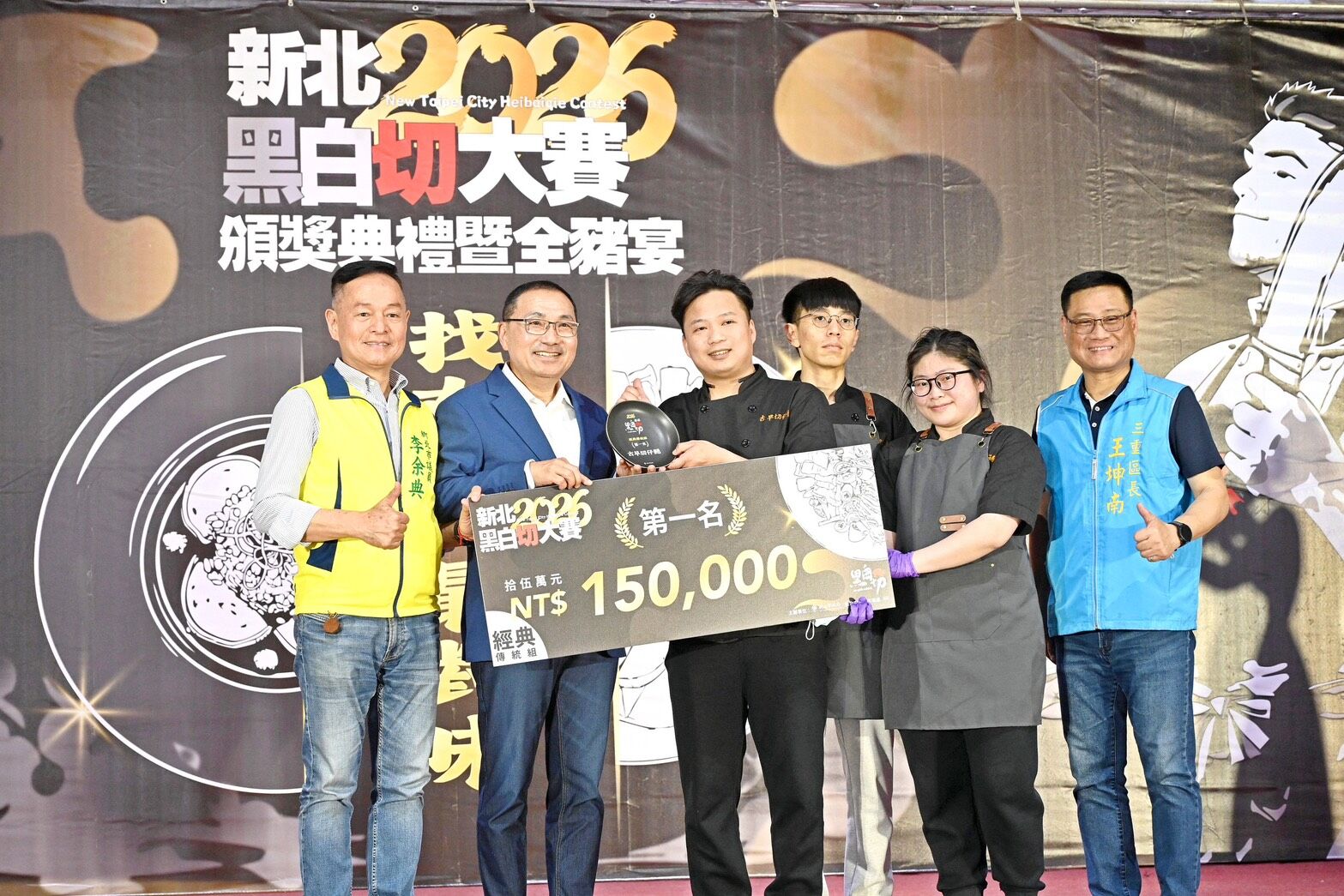 ▲新北黑白切大賽得主揭曉。（圖／新北市新聞局提供）