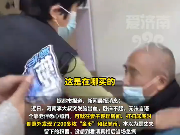 ▲▼妻子在床底下翻出200枚金幣，全都是假貨。（圖／翻攝微博）