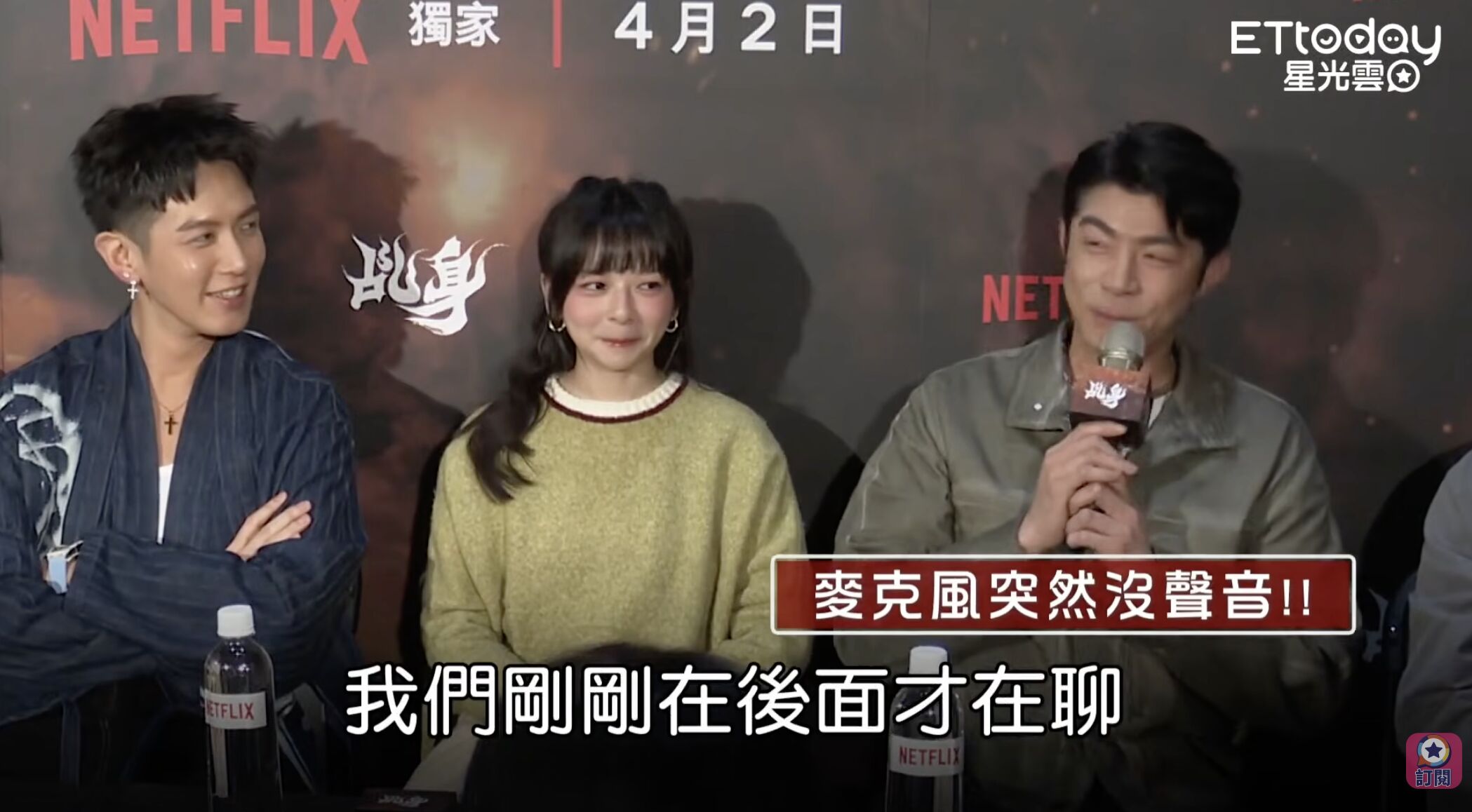 ▲王柏傑在訪問期間，麥克風出問題。（圖／ETtoday）
