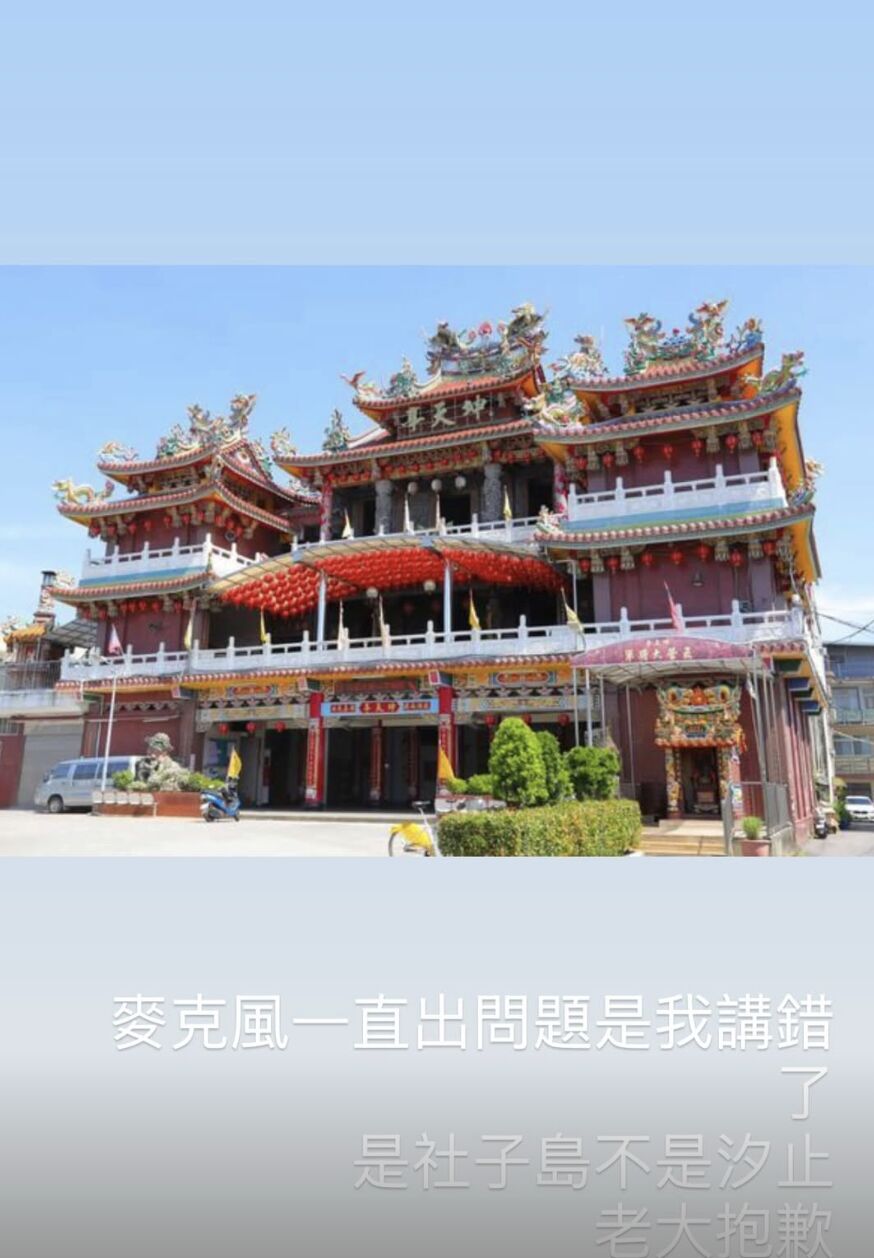 ▲王柏傑找出麥克風出問題的原因。（圖／翻攝自王柏傑IG）