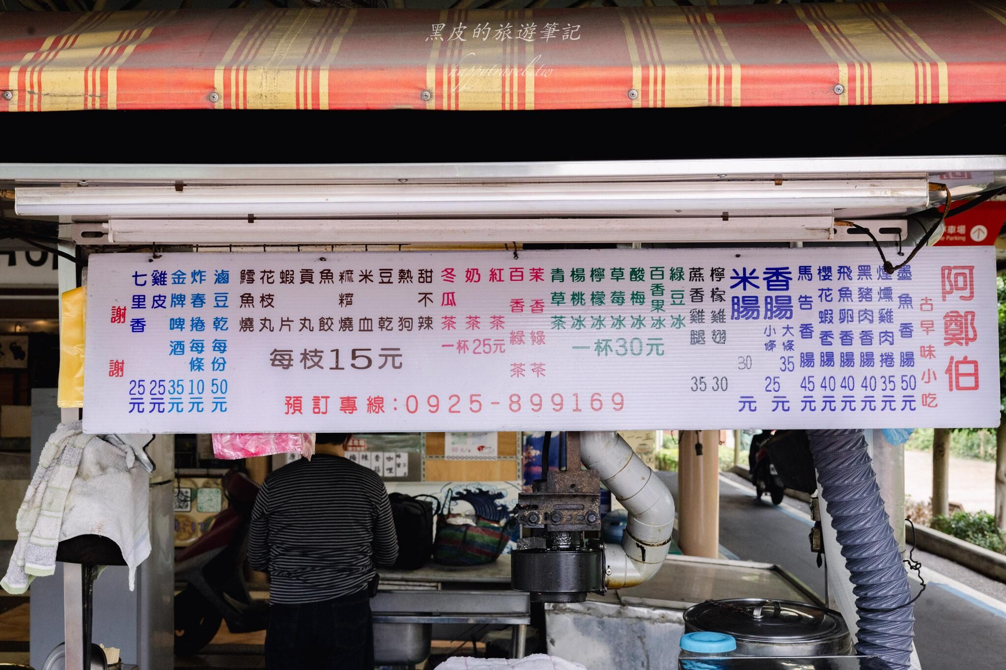 ▲▼苗栗在地40年排隊美食「阿鄭伯古早味小吃」，10塊就可以品嚐到美味。（圖／部落客黑皮提供）