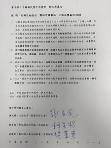 鄭麗文返國前夕出招！藍營彰化縣長推誰　謝衣鳯等3人聯合聲明