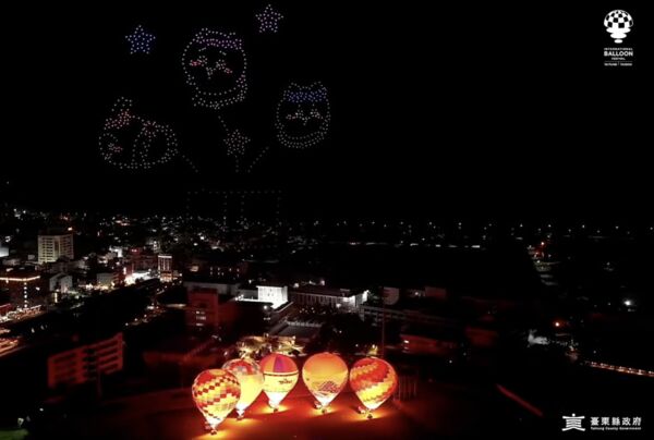 ▲▼臺灣國際熱氣球嘉年華 。（圖／翻攝）