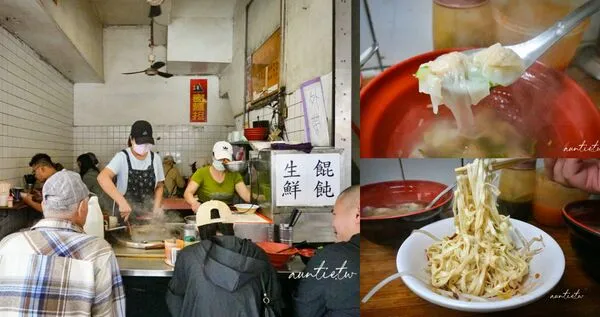 ▲▼基隆古早味麵店推薦「三角窗麵担」，單純豬油油蔥香，簡單乾麵搭配餛飩。（圖／部落客水晶提供）