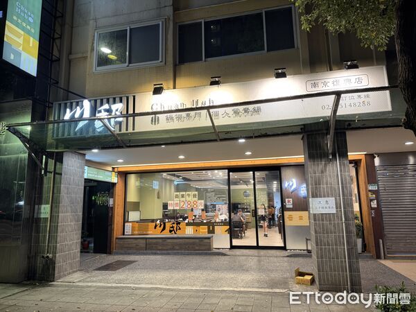 ▲位於復興北路上的「川邸鍋物專門」於門口貼上結束營業公告，指出因品牌營運規劃，本門市將營業至4月18日。（圖／記者彭懷玉攝）