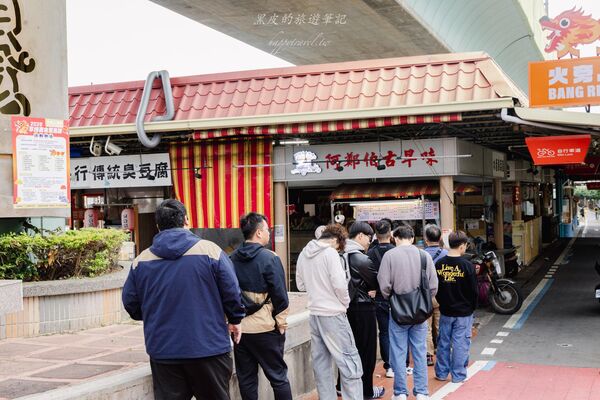 ▲▼苗栗在地40年排隊美食「阿鄭伯古早味小吃」，10塊就可以品嚐到美味。（圖／部落客黑皮提供）