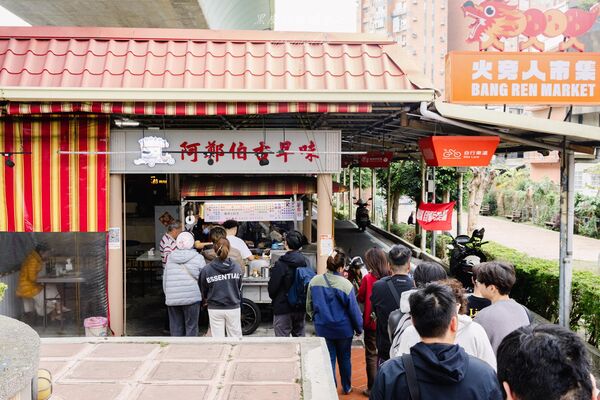 ▲▼苗栗在地40年排隊美食「阿鄭伯古早味小吃」，10塊就可以品嚐到美味。（圖／部落客黑皮提供）