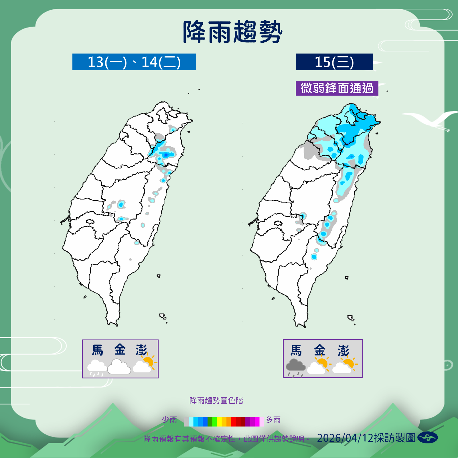 ▲▼天氣。（圖／氣象署提供）