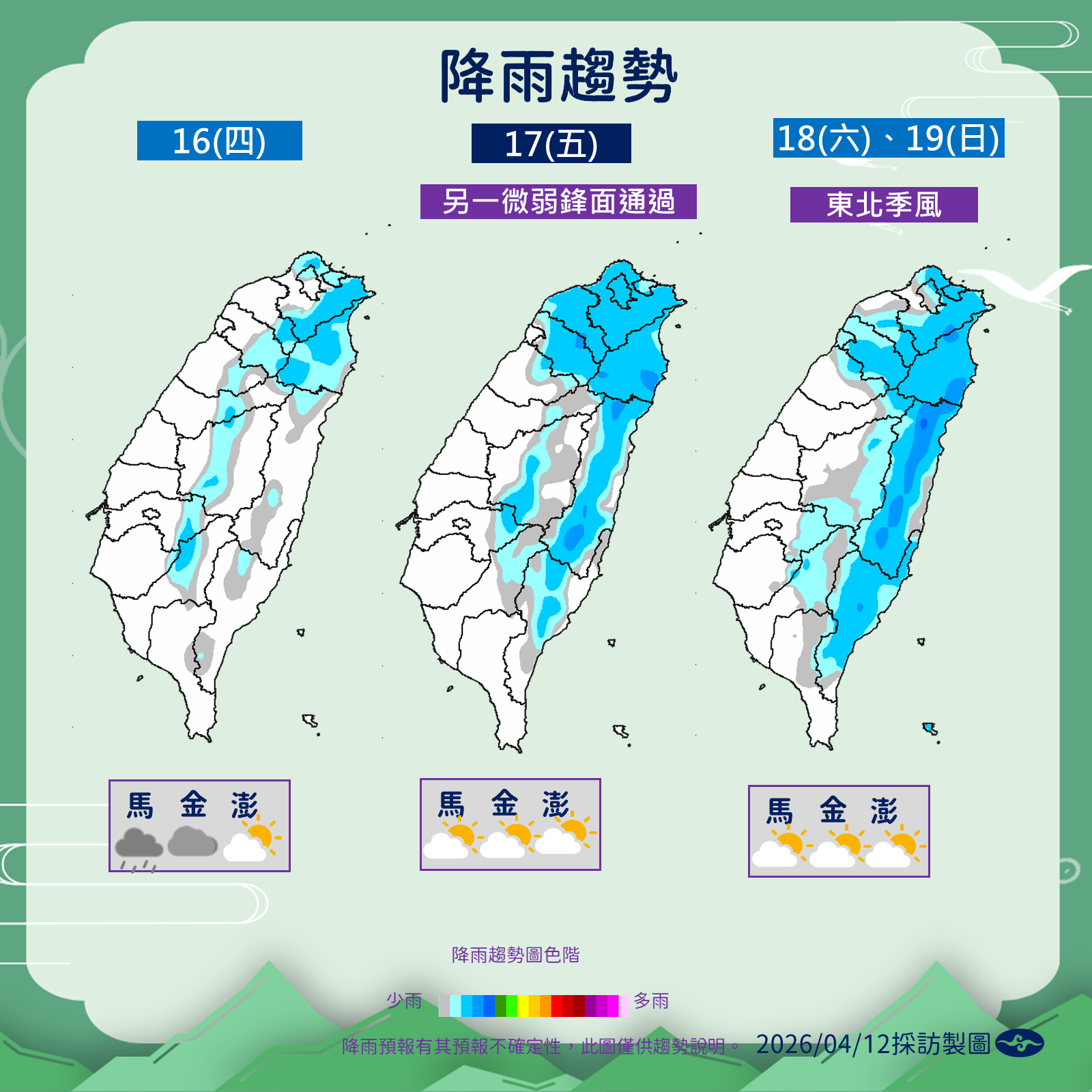 ▲▼天氣。（圖／氣象署提供）
