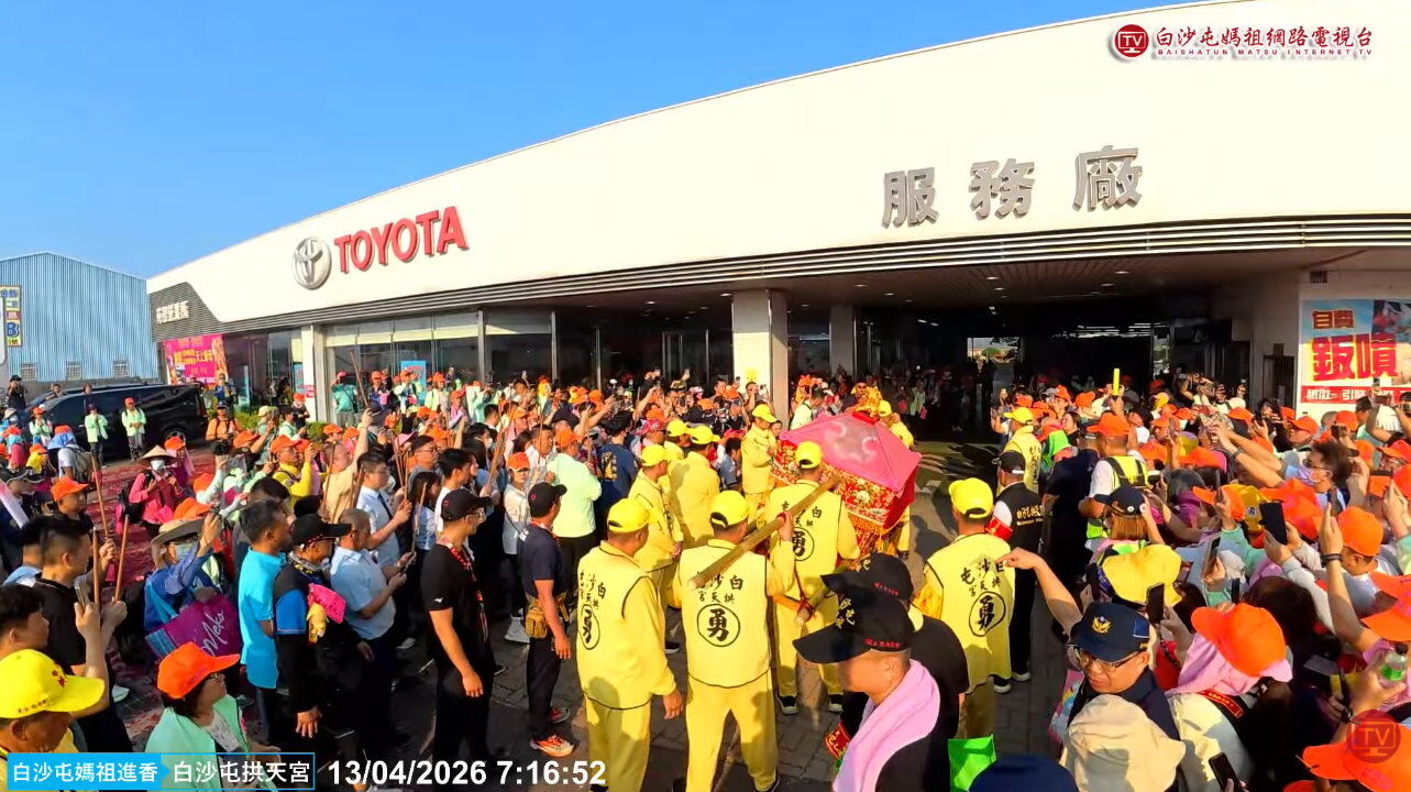 （圖／白沙屯媽祖網路電視台授權）