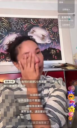 ▲張婉婷直播哭了。（圖／翻攝自微博）