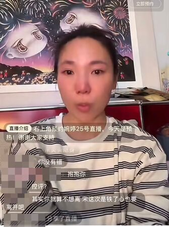 ▲張婉婷直播哭了。（圖／翻攝自微博）