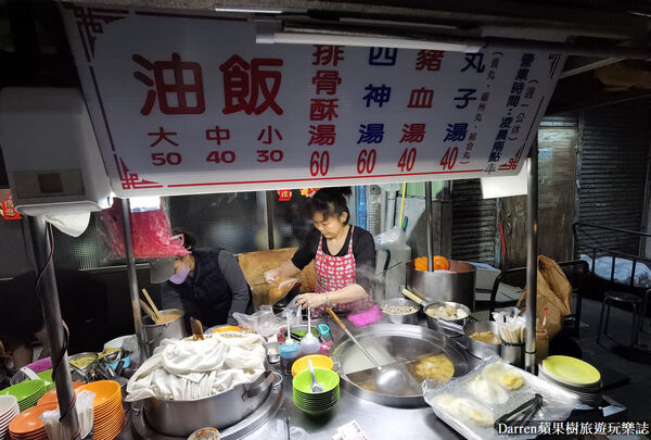 ▲▼萬華深夜2點半開賣「三條路油飯排骨酥湯」，必吃油飯。（圖／部落客DARREN提供）