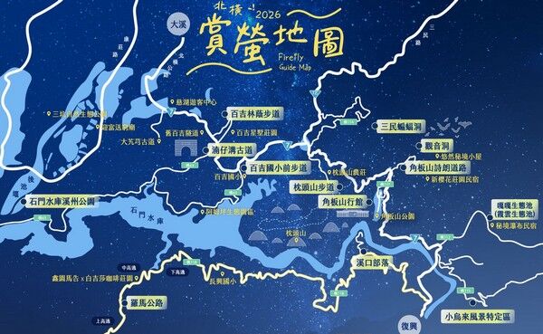▲2026桃園北橫賞螢地圖公布