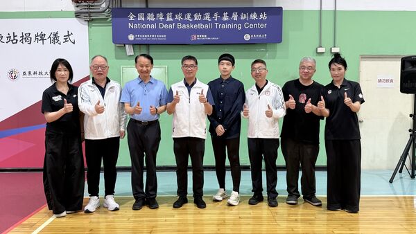 ▲首座全國聽障運動選手基層訓練站於亞東科大正式揭牌。（圖／中華民國聽障者體育運動協會提供）