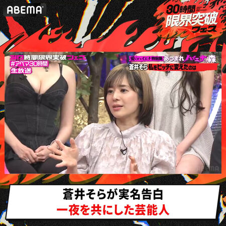 ▲▼AV天后蒼井空自爆「初次見面就上床」　竟是日劇男神。（圖／翻攝自X）