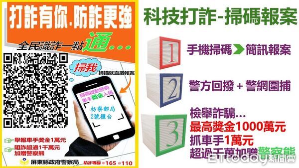 ▲枋寮警方會同郵局阻止陳婦被騙。（圖／記者陳崑福翻攝）