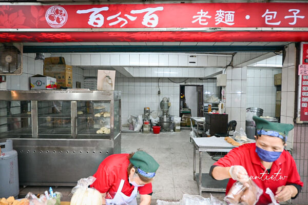 ▲▼新北永和「百分百老麵包子饅頭」，鹹香蔥燒餅、多款口味包子饅頭。（圖／部落客水晶提供）