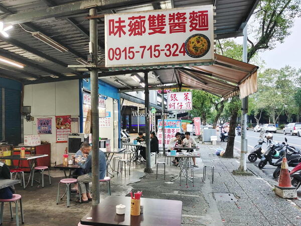 ▲▼宜蘭復興路美食「味薌炸醬麵」，大推餛飩魚丸貓耳綜合湯。（圖／部落客WISELY提供）