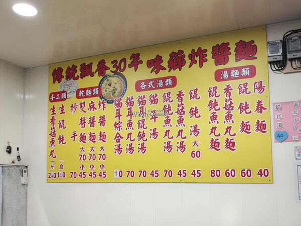 ▲▼宜蘭復興路美食「味薌炸醬麵」，大推餛飩魚丸貓耳綜合湯。（圖／部落客WISELY提供）