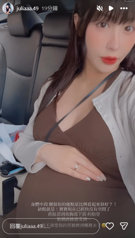 ▲啾啾PO懷孕紀錄。（圖／翻攝自Instagram／juliaaa.49）