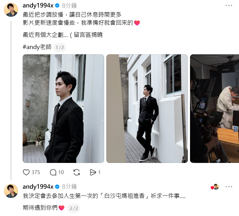 ▲▼Andy。（圖／翻攝自Threads／andy1994x）