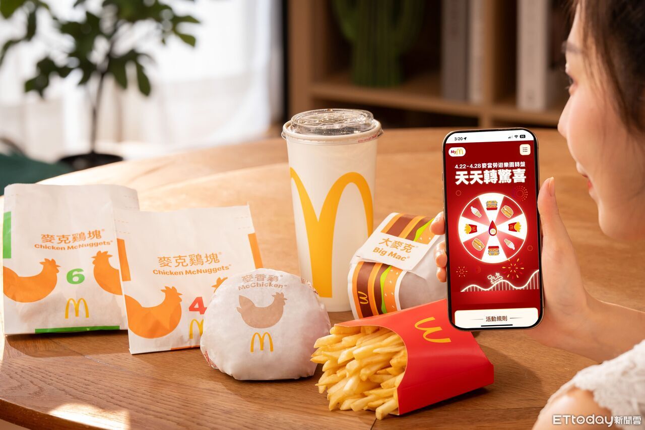 麥當勞APP送雞塊、抽7大優惠券 新推「麥粉市集」點數換限定包