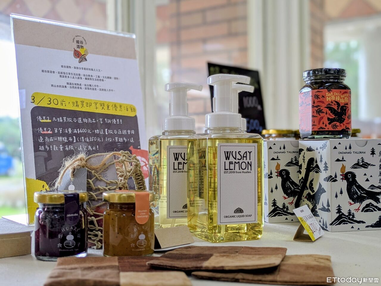 分享花東好意!「縱谷選物」進駐花東3通路 限時折扣+滿額好禮