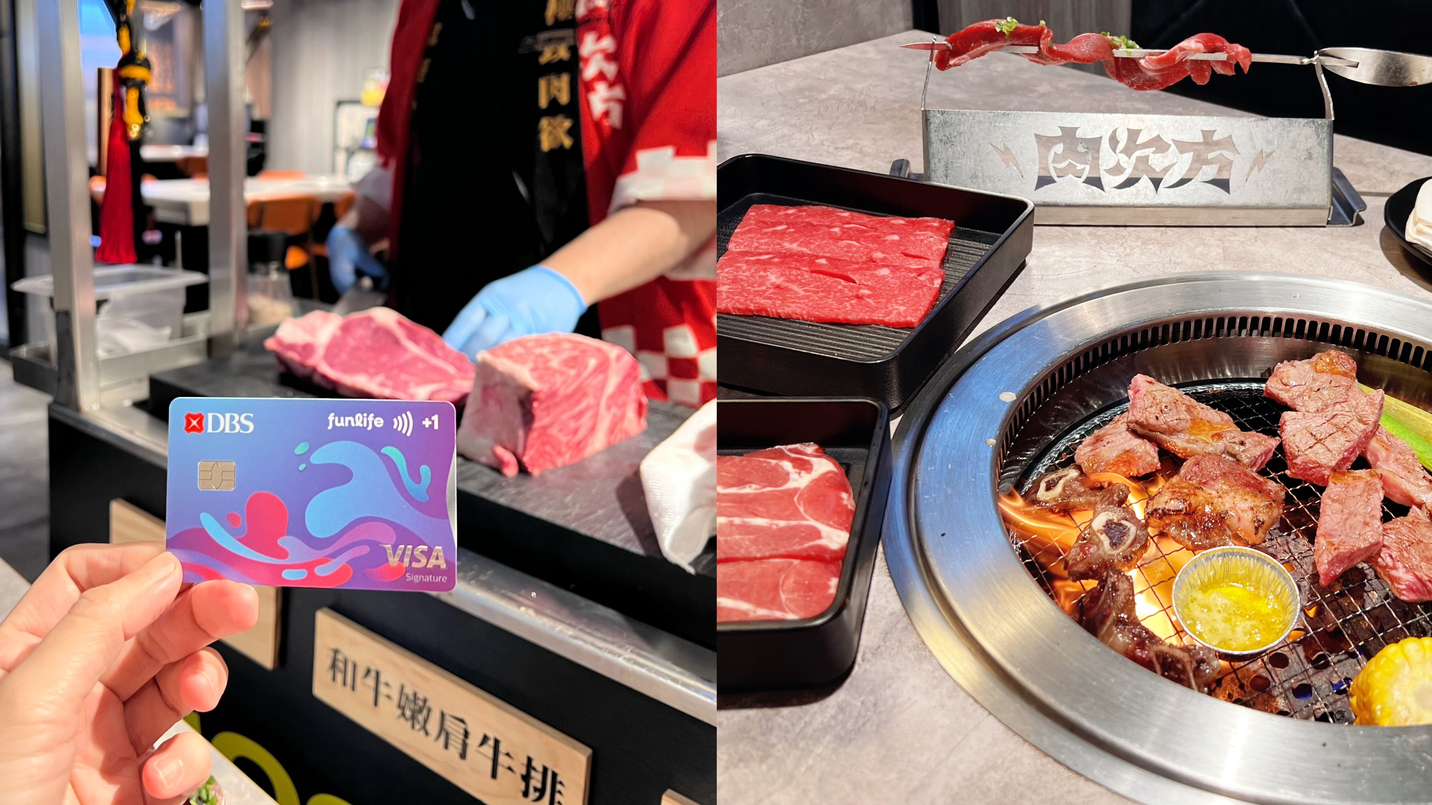 ▲▼星展銀行,饕客召集令,王品燒肉。（圖／星展銀行提供）