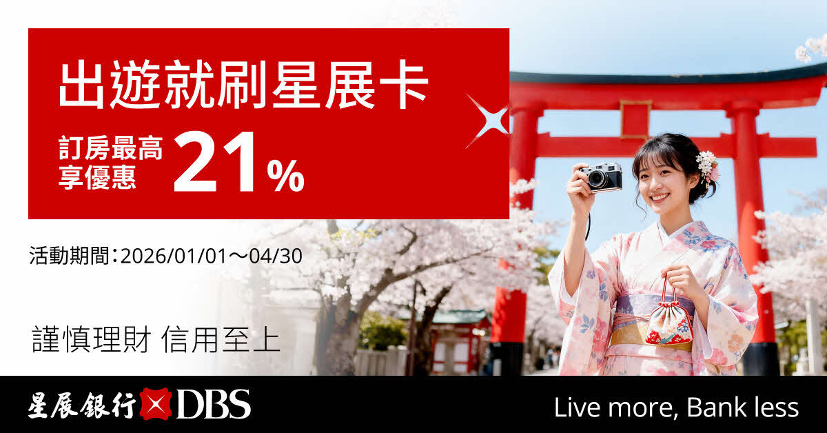 ▲▼星展銀行,饕客召集令,王品燒肉。（圖／星展銀行提供）