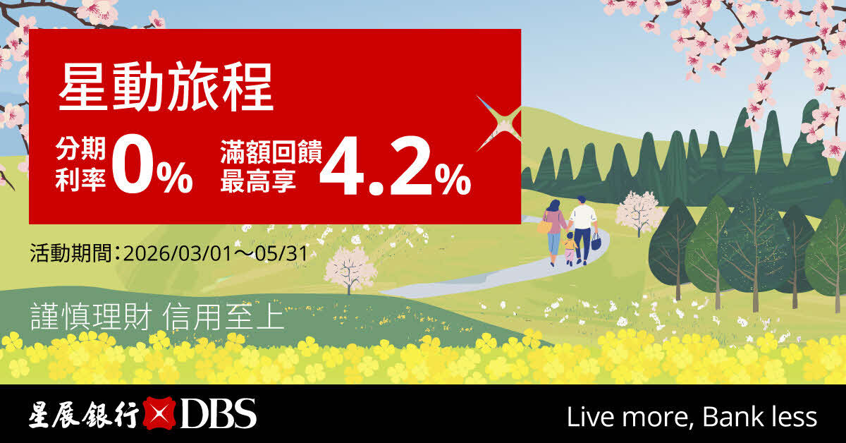 ▲▼星展銀行,饕客召集令,王品燒肉。（圖／星展銀行提供）