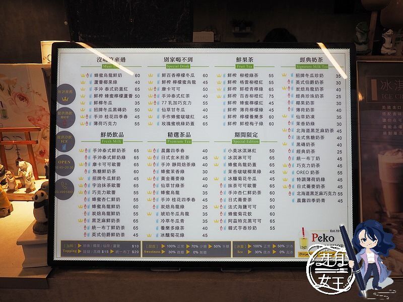 ▲▼桃園龍潭美食「奶妹茶舖 Peko Tea Shop」，竟然還有一杯25元的珍奶！（圖／部落客芽月提供）