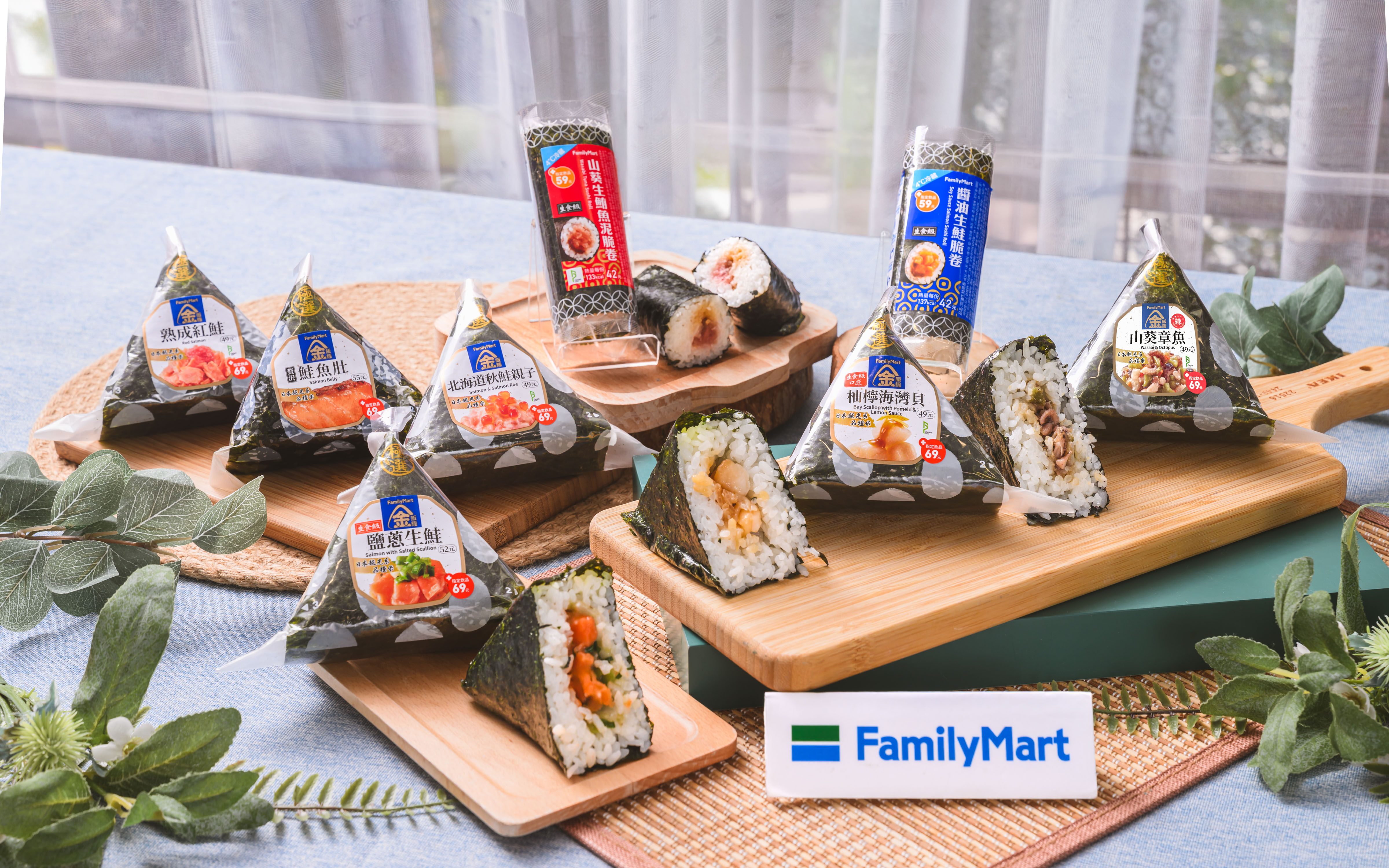 ▲▼全家推出金飯糰「極選系列」與壽司「脆卷系列」新品，還有涼麵套餐優惠。（圖／業者提供）