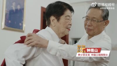 陸90歲前女籃國手入選名人堂　丈夫是共和國勳章持有者鍾南山