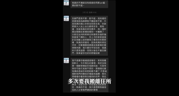 ▲▼朱宇謀首回應。（圖／翻攝自朱宇謀臉書）